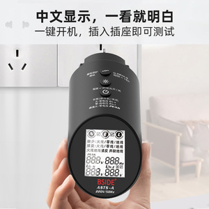 BSIDE ASTS Circuit Analyzer Plug <b>Voltage</b> <b>Detector</b> 265V Digital Multimeter Ground Polarity Test - Product Image 3