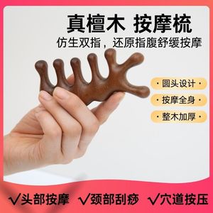 Peine de madera para masaje del cuero cabelludo, sándalo, Gua Sha, cuidado de los meridianos de la cabeza para hombres y mujeres - Product Image 5