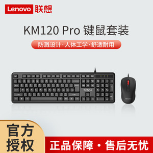 Thinkplus <b>Keyboard</b> Mouse Set Wired <b>USB</b> Waterproof Ergonomic for Desktop Laptop - Product Image 2