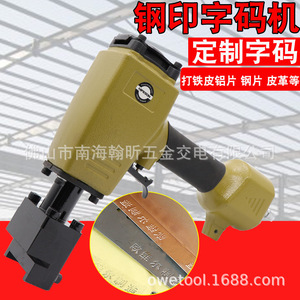 เครื่องทำเครื่องหมายบนโลหะแบบนิวเมติก Hifeson ใช้รหัสภาษาอังกฤษ ความแม่นยำสูง - Product Image 2