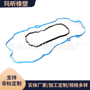 Valve Cover <b>Gasket</b> 12636177 For Chevrolet Cruze GMC Opel Vauxhall Automatic Transmission - Product Image 1