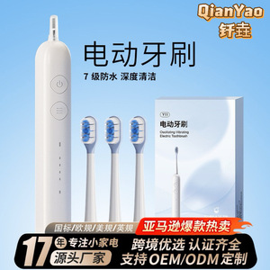 <b>Electric</b> Toothbrush For Home Use Type C Charging IPX7 <b>Waterproof</b> 50 Days Battery Life Rechargeable Plastic Housing - Product Image 5