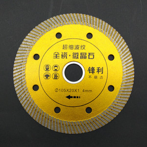 Anrui Diamond Circular Saw Blade 110mm Turbo Rim For Stone Ceramic Tile Cutting Industrial Grade - Product Image 2