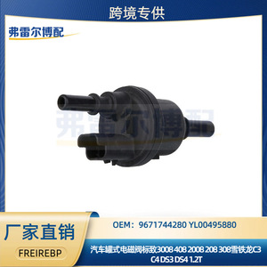 Válvula solenoide del depósito de carbón Peugeot 9671744280 para 3008 408 2008 208 308 Citroen C3 C4 1.2T, pieza de repuesto para motor - Product Image 5