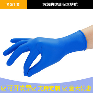 Guantes de Nitrilo Desechables Azules de 5 mil de Grosor, Grado Alimenticio, No Estériles, Superficie Lisa, para Uso en Cocina y Médico - Product Image 5