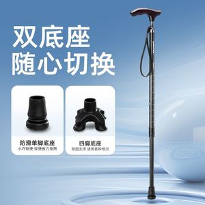 Canne de marche télescopique légère en fibre de carbone Fish Leap pour personnes âgées, avec quatre pieds antidérapants et double fonction - Product Image 5