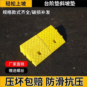 Qingli'ao <b>Plastic</b> Ramp Mat Slope Pad For Car <b>Step</b> Door Sill Uphill Use - Product Image 2