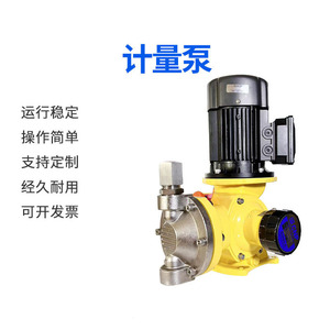 ปั๊มมิเตอร์ริ่ง CNP 5000 ลิตร/ชั่วโมง 380V สำหรับเครื่องจักรบำบัดน้ำ - Product Image 5