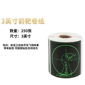 Target Paper Stickers 3 Inch 250 Sheets Self Adhesive For Shooting Sports Darts Archery Outdoor Use - Product Image 2