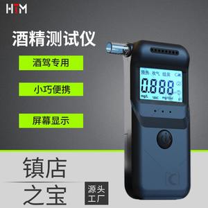 เครื่องตรวจจับแอลกอฮอล์ดิจิตอลความละเอียดสูงแบบชาร์จไฟได้แบบพกพาใหม่ - Product Image 5