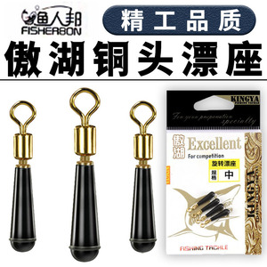 Rotating <b>Float</b> Seat Rubber <b>Fishing</b> Accessory For Freshwater <b>Float</b> <b>Fishing</b> With Copper Head - Product Image 5