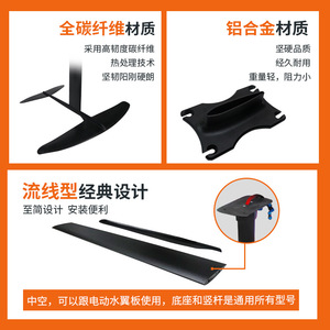 Kit de Actualización de Hydrofoil de Fibra de Carbono y Aleación de Aluminio F15F16F11F200F18 para Surfear en el Océano, Ligero, Unisex - Product Image 4