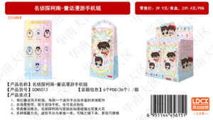 6 Scatole All'ingrosso LDCX Detective Conan Fairy Tale Wander Land Series Cinghia per Telefono Blind Box Regalo di Compleanno Collezione Blind Box per Giocattoli - Product Image 4