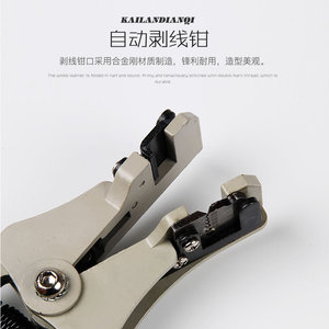 KAILANDIANQI Automatic <b>Wire</b> <b>Stripper</b> Steel Front Entry Industrial Crimping Tool - Product Image 3