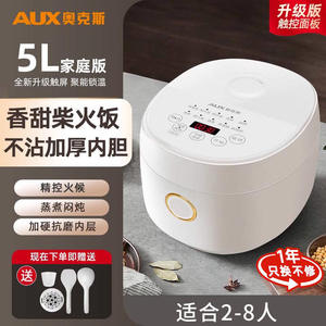 Olla Arrocera Multifuncional AUX de 5L, Eléctrica Inteligente con Forma de Tambor, con Temporizador y Función de Reserva para Uso Doméstico - Product Image 2