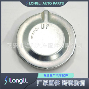 Tapa del tanque de combustible Hino 77310-E0150B para camión, cubierta del tanque de gasolina con marca de flecha ascendente - Product Image 4
