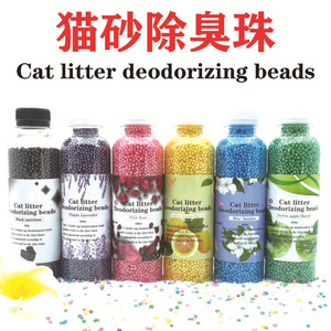 Perles désodorisantes pour animaux de compagnie, sphériques, noires, sans poussière, contrôle des odeurs, litière pour chat jetable - Product Image 3