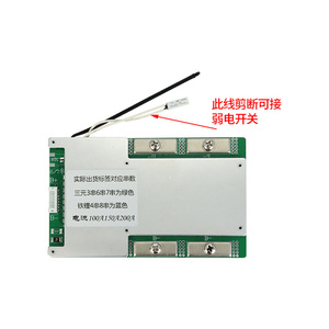   7S 100A 150A 200A avec équilibrage pour batterie lithium 3,7V 24V Li-ion, carte de protection de circuit imprimé PCM, protection contre la température, capteur NTC, équilibré - Product Image 4