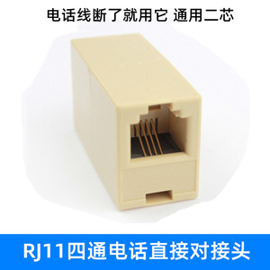 Conector de red RJ45 de 8 pines, adaptador de enchufe ABS para reparación de cables Ethernet - Product Image 5
