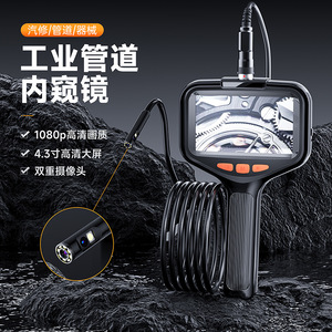 Handheld Industrial Endoscope 8mm Dual Lens 4.3 Inch IPS Display 2MP Camera Pipeline Inspection With White LED Lighting - Product Image 3