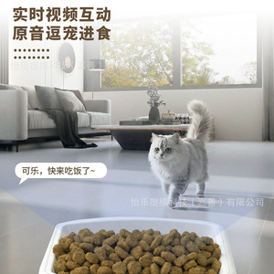 <b>Smart</b> Pet Feeder With <b>Camera</b> White Detachable For Cats And Dogs App Control F7 - Product Image 2