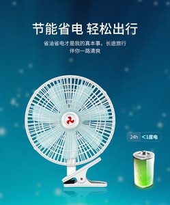 Thaicool Nhà Máy Bán Buôn 24 Volt Xe Tải Fan 12V 11 Inch Fan Cho Xe Xách Tay 7 Lưỡi Làm Mát Xe Fan Với Clip - Product Image 6