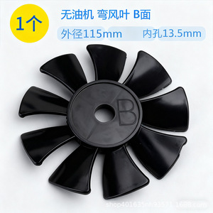 Aspas de Ventilador de Refrigeración ZY de 135x150 mm, Piezas de Compresor Industrial de Plástico - Product Image 3