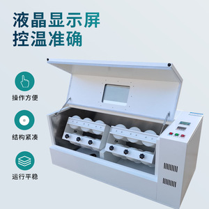 เครื่องเขย่าสารในห้องปฏิบัติการแบบควบคุมอุณหภูมิแบบดิจิตอล 4-12 ตำแหน่ง พร้อมกลไกการเขย่าแบบเคลื่อนที่กลับไปกลับมาอัตโนมัติเต็มรูปแบบ - Product Image 3