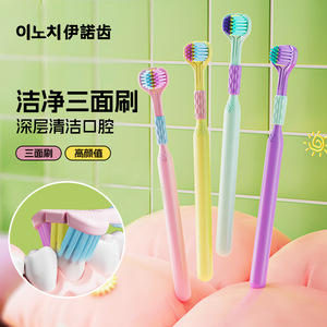 Brosse à dents à trois faces, poils doux, nettoyage de haute qualité pour adultes et couples - Product Image 1
