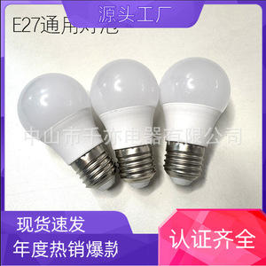 E27 หลอดไฟ LED 3W 5W แสงสีขาวนวล โคมไฟประหยัดพลังงานสำหรับบ้าน - Product Image 5