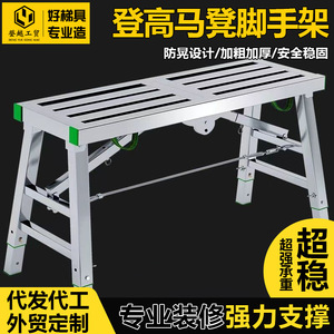 Tabouret pliant Dengyue en acier galvanisé, télescopique, support d'échafaudage portable, design industriel - Product Image 5