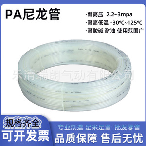 Tuyau d'air en nylon PA11 Ruilang Pneumatics 4 6 8 mm, tuyau d'huile haute pression pour machine-outil 10 12 mm, tuyau de lubrification - Product Image 5