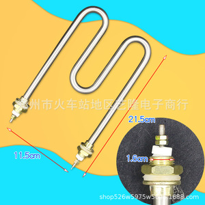 เครื่องทำน้ำอุ่น ท่อทำความร้อนไฟฟ้า 21.5 ซม. 16 สาย 220V 2000W สำหรับเครื่องทำน้ำอุ่น รถเข็นผ้าเช็ดตัว - Product Image 1