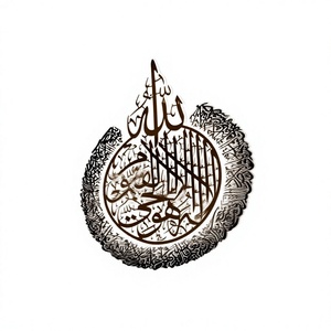 Art mural islamique minimaliste de luxe en acier inoxydable avec calligraphie arabe Ayat ul Kursi et éclairage arrière pour la décoration intérieure et les cadeaux - Product Image 4
