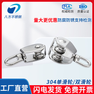Eight Directions 304 Stainless Steel Single Pulley M15 M20 M25 M32 M50 U Type Hook Lifting Fixed Pulley Construction - Product Image 5