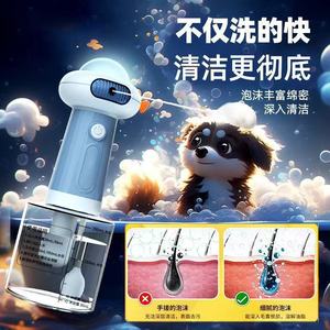 Machine à bulles intelligente pour le bain des animaux de compagnie, gel douche, shampoing, machine à bulles pour chiens et chats, dispositif de moussage intelligent pour le bain et la douche - Product Image 2