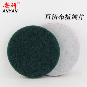Tampon de nettoyage auto-adhésif en polyester avec support floqué, tampon de polissage en fibre de nylon pour l'élimination de la rouille, aspect brossé - Product Image 3