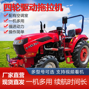 รถแทรกเตอร์ล้อเลื่อน Leyu รุ่น 1804-1G4 ขับเคลื่อน 4 ล้อ สำหรับใช้งานในฟาร์ม สีแดง ระบบเกียร์ขับเคลื่อน - Product Image 4