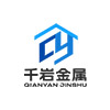 Hebei Qianyan Metal Products Co., Ltd. logo