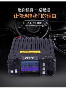 Radio Móvil Mini QYT KT-7900D, Walkie Talkie de Coche de Banda Cuádruple, 25W, Pantalla a Color, Micrófono de Mano Dual, Radio Bidireccional L860 - Product Image 2