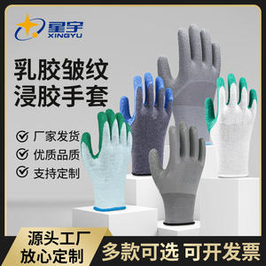 Guantes de Trabajo Starry Sky, de Látex, Texturizados, Antideslizantes, con Puño de Punto, para Uso General, en Gris, Verde y Azul - Product Image 4