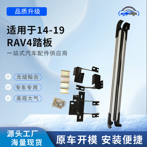 Pedales de coche Lin Shengxin para Toyota RAV4 2014-2019, piezas de repuesto de aleación de aluminio - Product Image 5