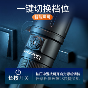 เซินฮั่ว F1-T ไฟฉายซูม 26650 แบตเตอรี่ LED แบบชาร์จไฟได้ไฟฉุกเฉินกลางแจ้งกันน้ำแบบพกพา - Product Image 5