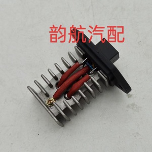 Resistencia del ventilador 79330-T5R-A01 para ventiladores de coches Jianghuai - Product Image 4