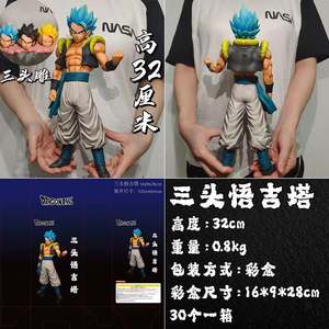 DBZ不可思议的超级赛亚人2戈格塔聚氯乙烯人物雕像玩具模型娃娃 - Product Image 3