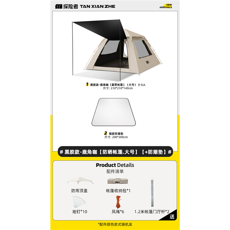 เต็นท์ไวนิลสีดำ - ขนาดใหญ่ [แผ่นกันความชื้น]