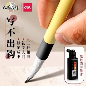 Pincel de caligrafía Deli, pelo mixto, punta suave, grande, mediano, pequeño, para principiantes, práctica de escritura - Product Image 1