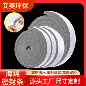 Bande d'étanchéité en éponge Amy Pu 2000x15x10mm autocollante insonorisante pour portes et fenêtres - Product Image 5