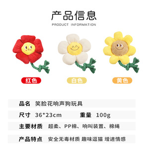 Jouets pour chiens en forme de fleurs, jouet à mâcher en corde de coton, motif visage souriant, pour divertissement et dressage des animaux de compagnie - Product Image 3