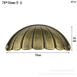 Furniture Handle Shell 78x36mm <b>Antique</b> Bronze Traditional Drawer Cabinet <b>Knob</b> BF55 - Product Image 1